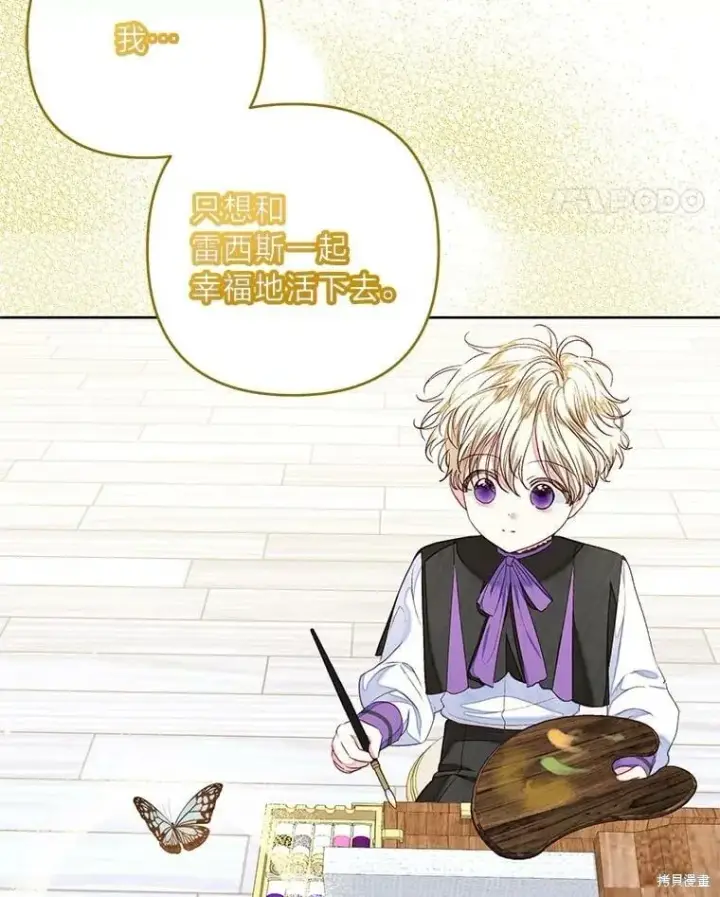 漫画《比起成为公主，侍女才是我的天职》第31话第86张图
