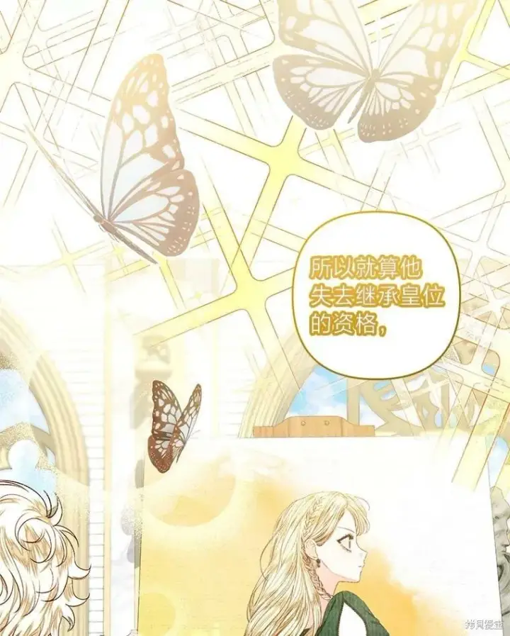 漫画《比起成为公主，侍女才是我的天职》第31话第88张图