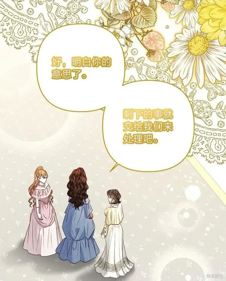 漫画《比起成为公主，侍女才是我的天职》第31话第91张图