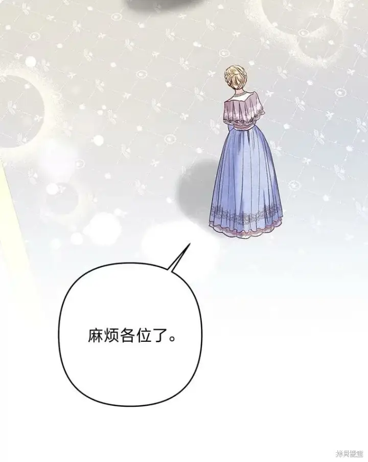 漫画《比起成为公主，侍女才是我的天职》第31话第92张图