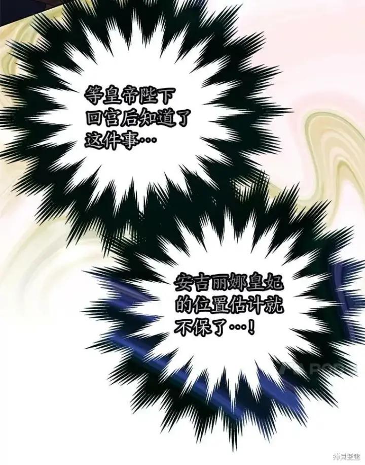 漫画《比起成为公主，侍女才是我的天职》第31话第99张图