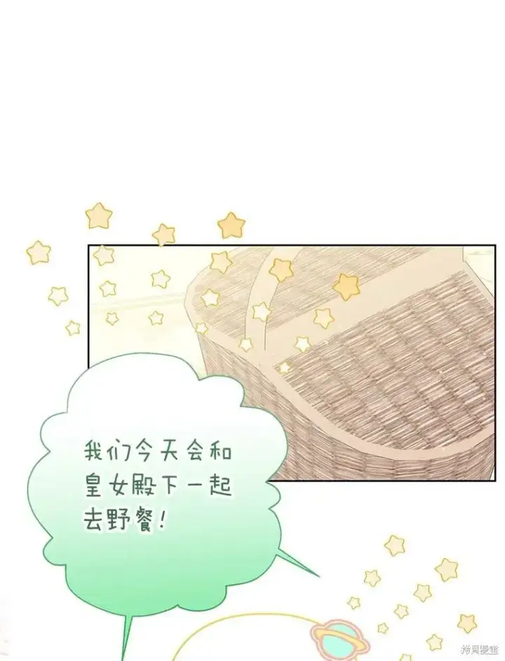 漫画《比起成为公主，侍女才是我的天职》第29话第10张图