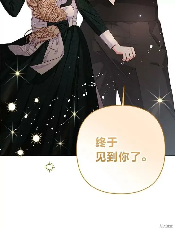 漫画《比起成为公主，侍女才是我的天职》第29话第16张图