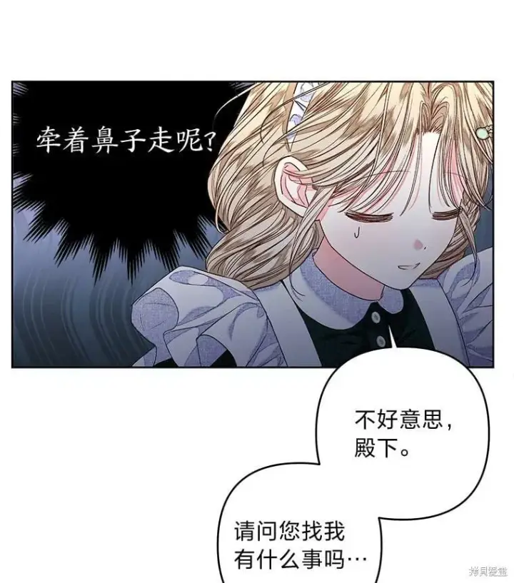 漫画《比起成为公主，侍女才是我的天职》第29话第17张图