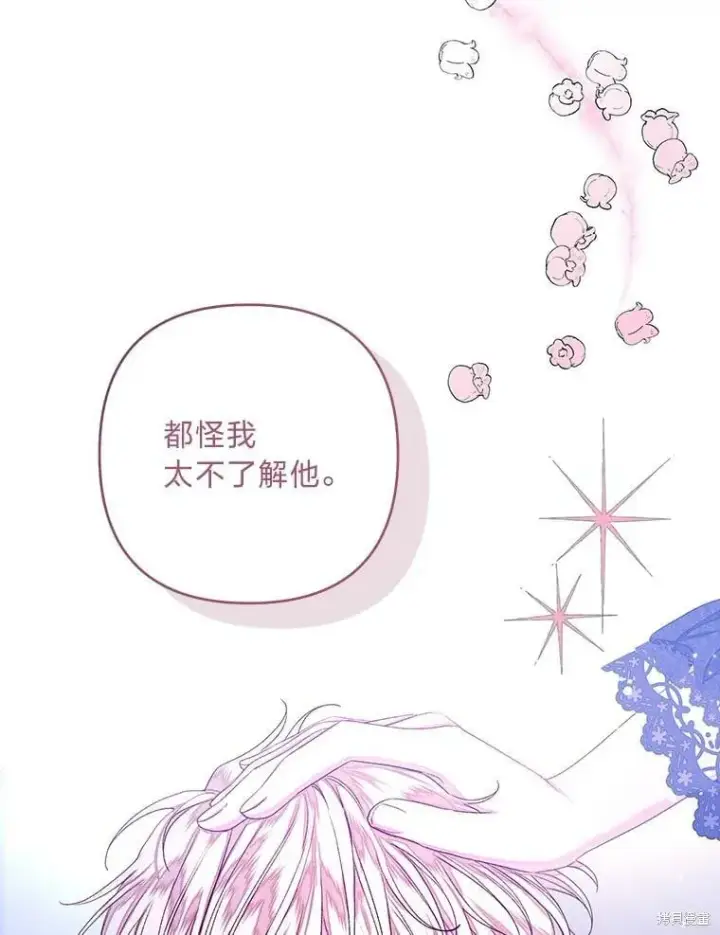漫画《比起成为公主，侍女才是我的天职》第29话第2张图