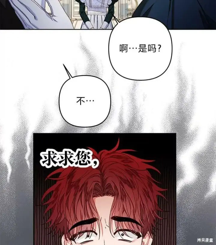 漫画《比起成为公主，侍女才是我的天职》第29话第20张图