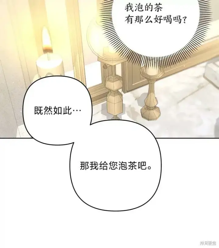 漫画《比起成为公主，侍女才是我的天职》第29话第22张图
