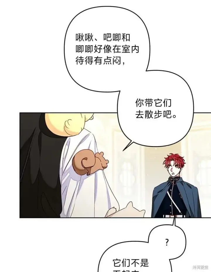 漫画《比起成为公主，侍女才是我的天职》第29话第23张图
