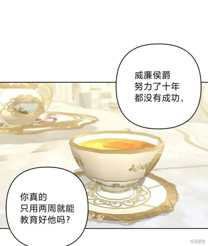 漫画《比起成为公主，侍女才是我的天职》第29话第29张图