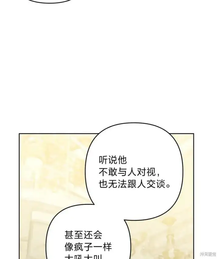 漫画《比起成为公主，侍女才是我的天职》第29话第30张图
