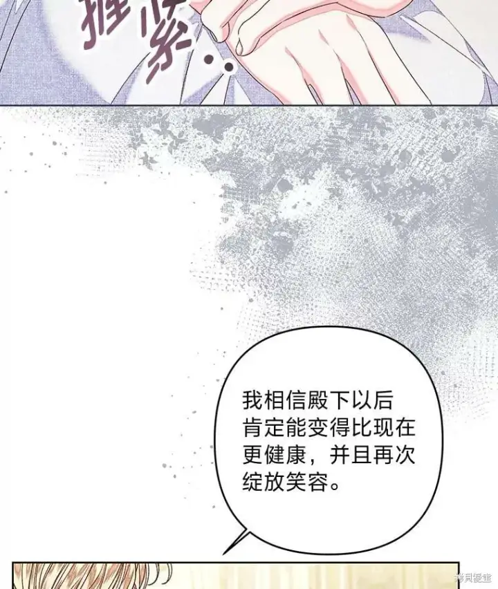 漫画《比起成为公主，侍女才是我的天职》第29话第33张图
