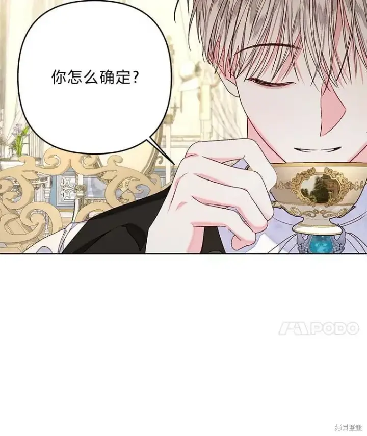 漫画《比起成为公主，侍女才是我的天职》第29话第35张图