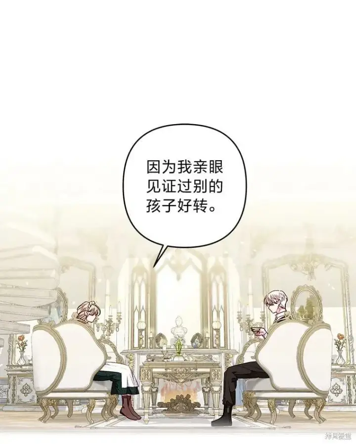 漫画《比起成为公主，侍女才是我的天职》第29话第36张图