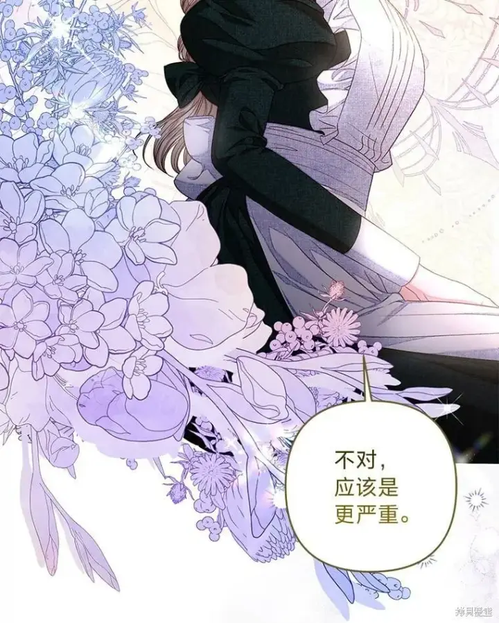 漫画《比起成为公主，侍女才是我的天职》第29话第38张图