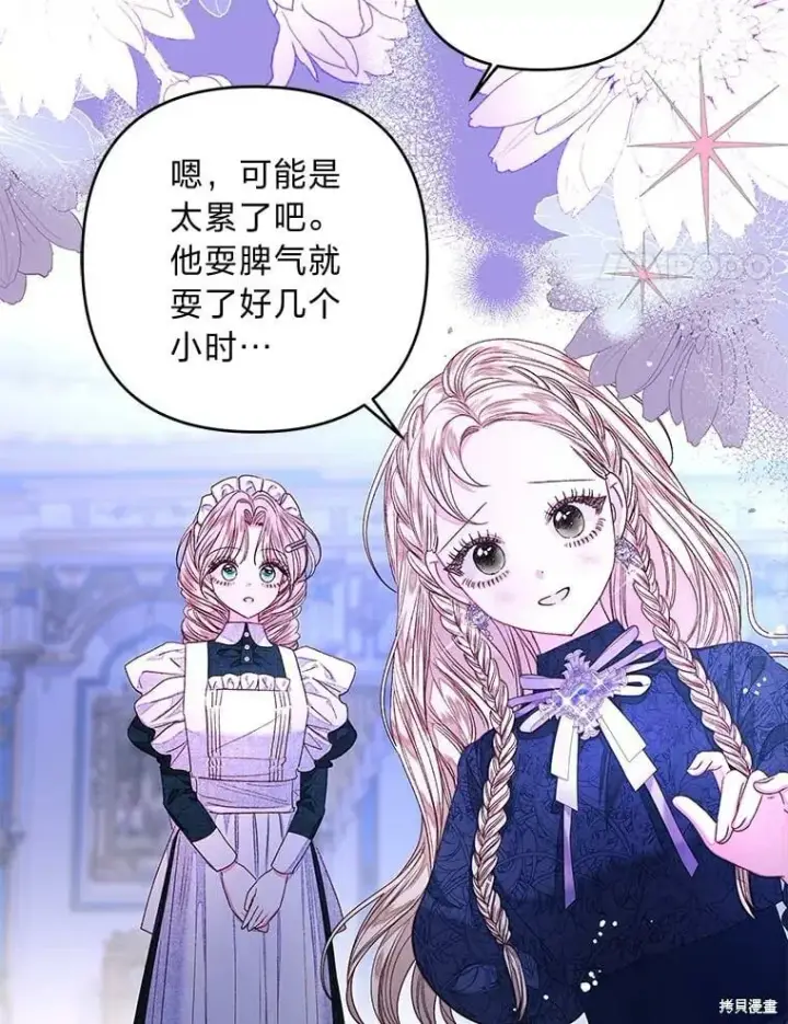 漫画《比起成为公主，侍女才是我的天职》第29话第4张图