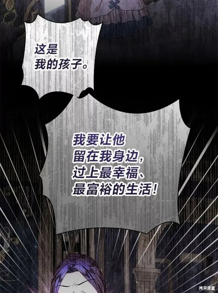 漫画《比起成为公主，侍女才是我的天职》第29话第43张图