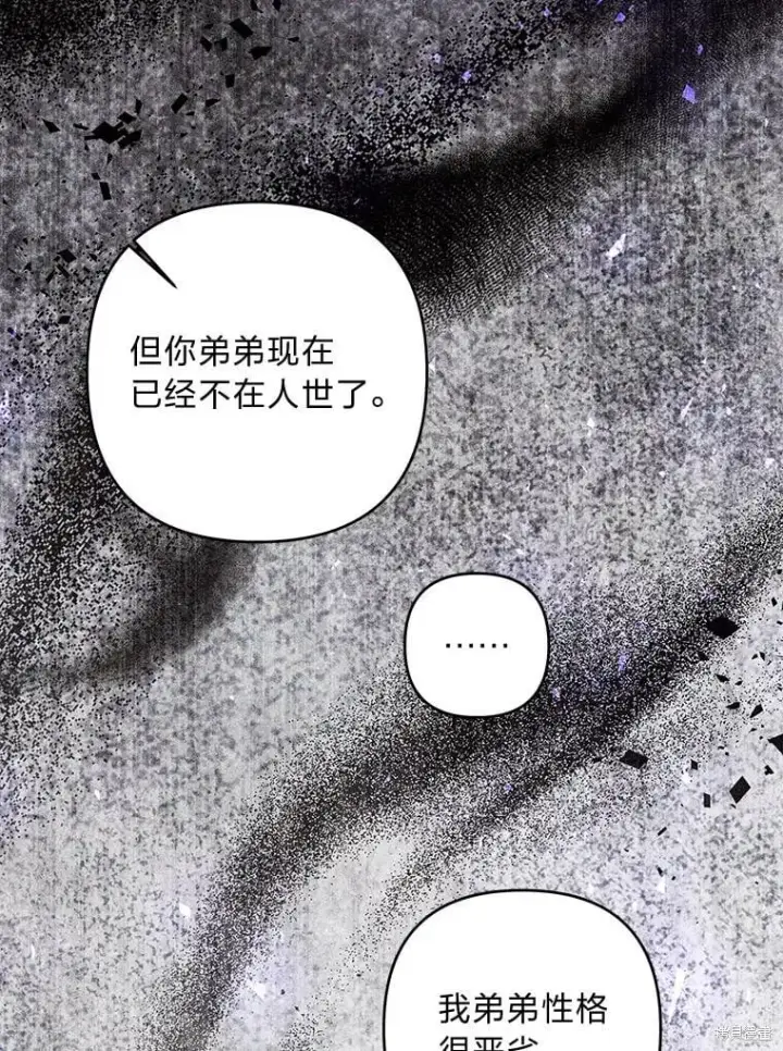漫画《比起成为公主，侍女才是我的天职》第29话第45张图
