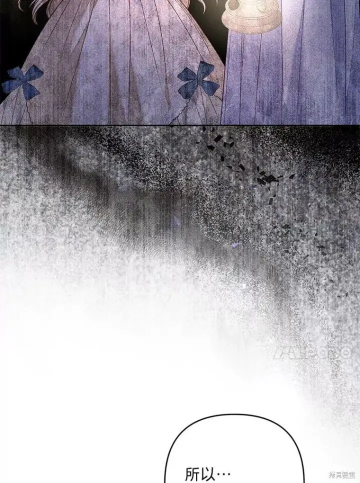 漫画《比起成为公主，侍女才是我的天职》第29话第48张图