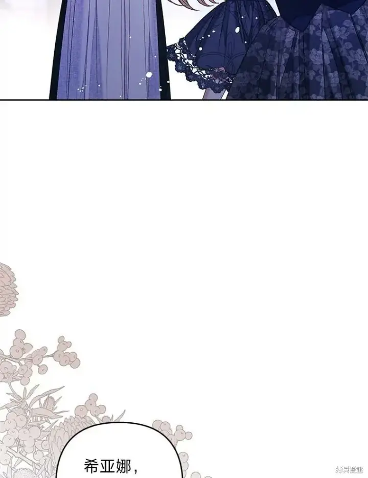 漫画《比起成为公主，侍女才是我的天职》第29话第5张图