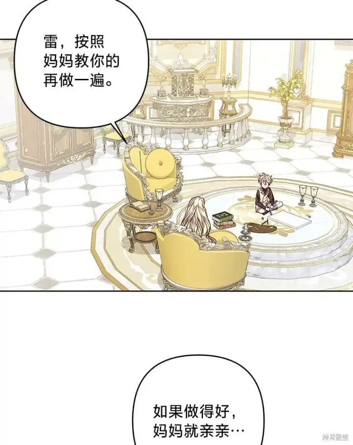 漫画《比起成为公主，侍女才是我的天职》第29话第56张图