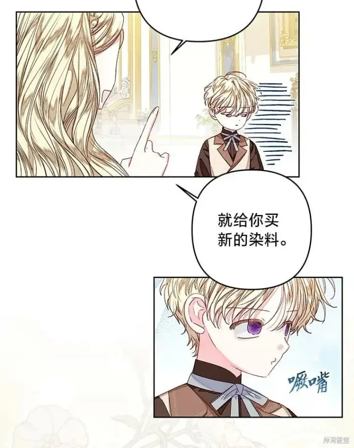 漫画《比起成为公主，侍女才是我的天职》第29话第57张图