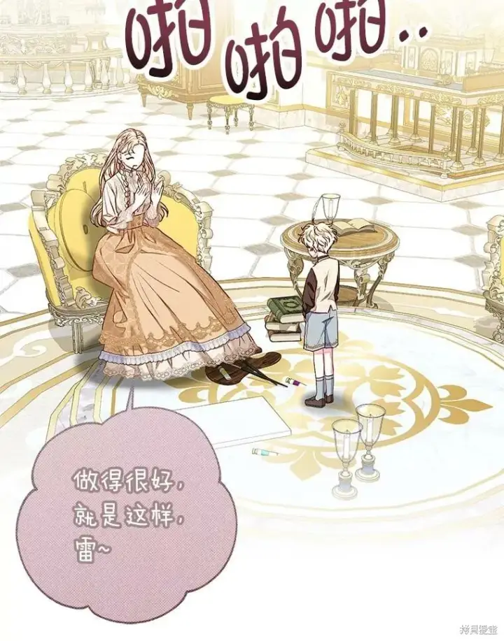 漫画《比起成为公主，侍女才是我的天职》第29话第60张图