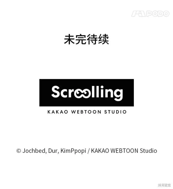 漫画《比起成为公主，侍女才是我的天职》第29话第69张图