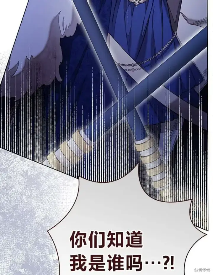 漫画《比起成为公主，侍女才是我的天职》第30话第100张图