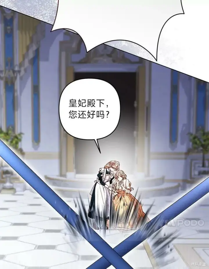 漫画《比起成为公主，侍女才是我的天职》第30话第101张图
