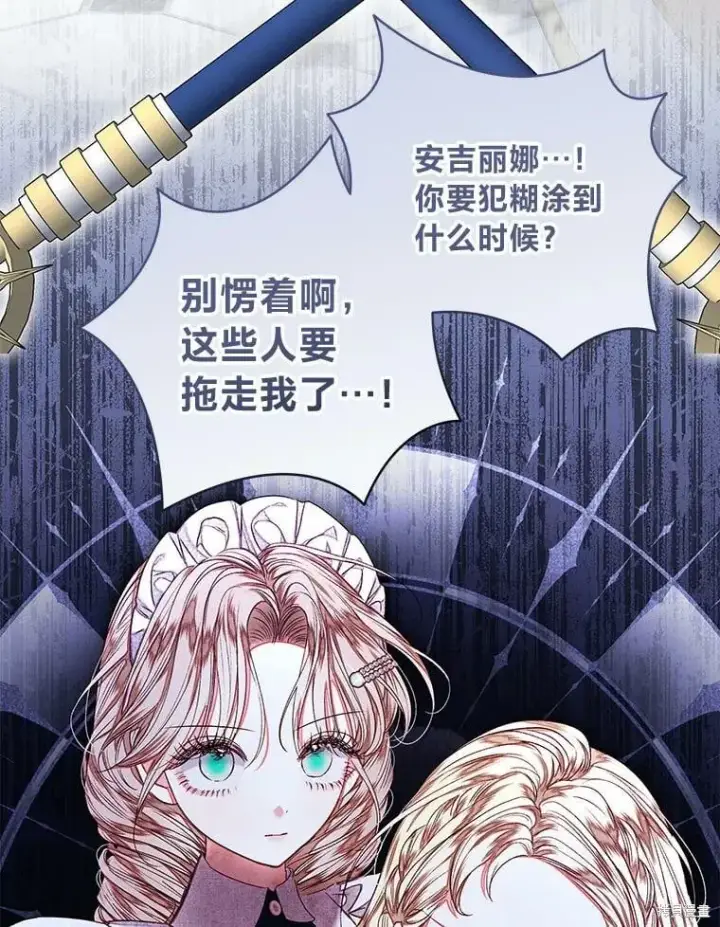 漫画《比起成为公主，侍女才是我的天职》第30话第102张图