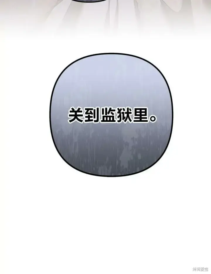 漫画《比起成为公主，侍女才是我的天职》第30话第104张图