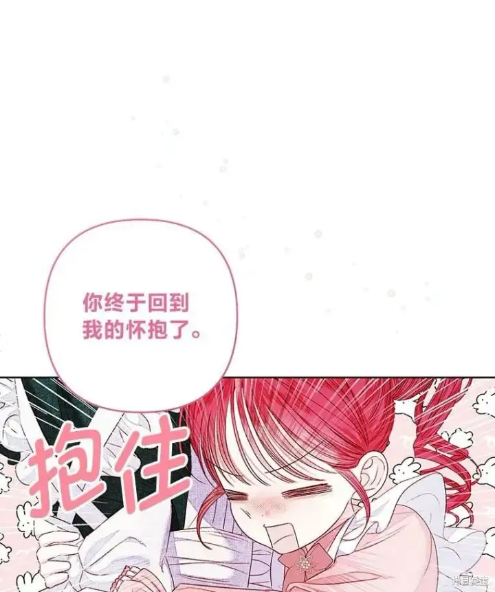 漫画《比起成为公主，侍女才是我的天职》第30话第106张图