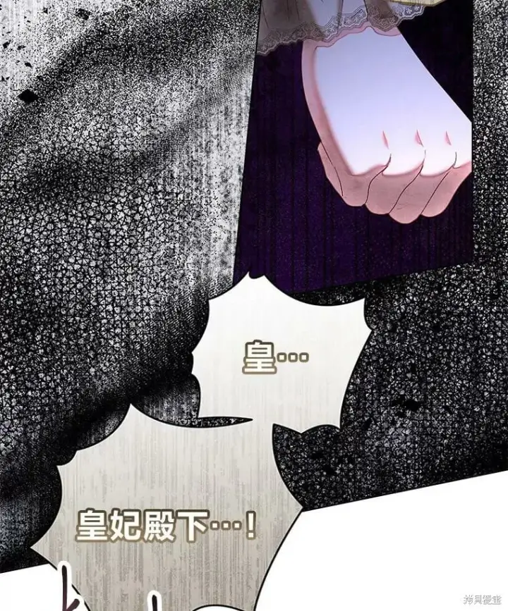 漫画《比起成为公主，侍女才是我的天职》第30话第17张图