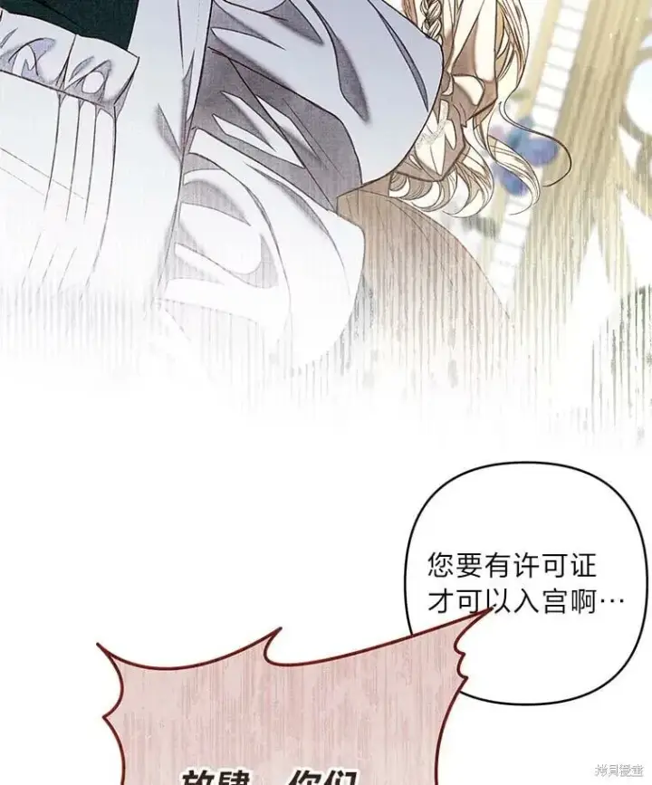 漫画《比起成为公主，侍女才是我的天职》第30话第20张图
