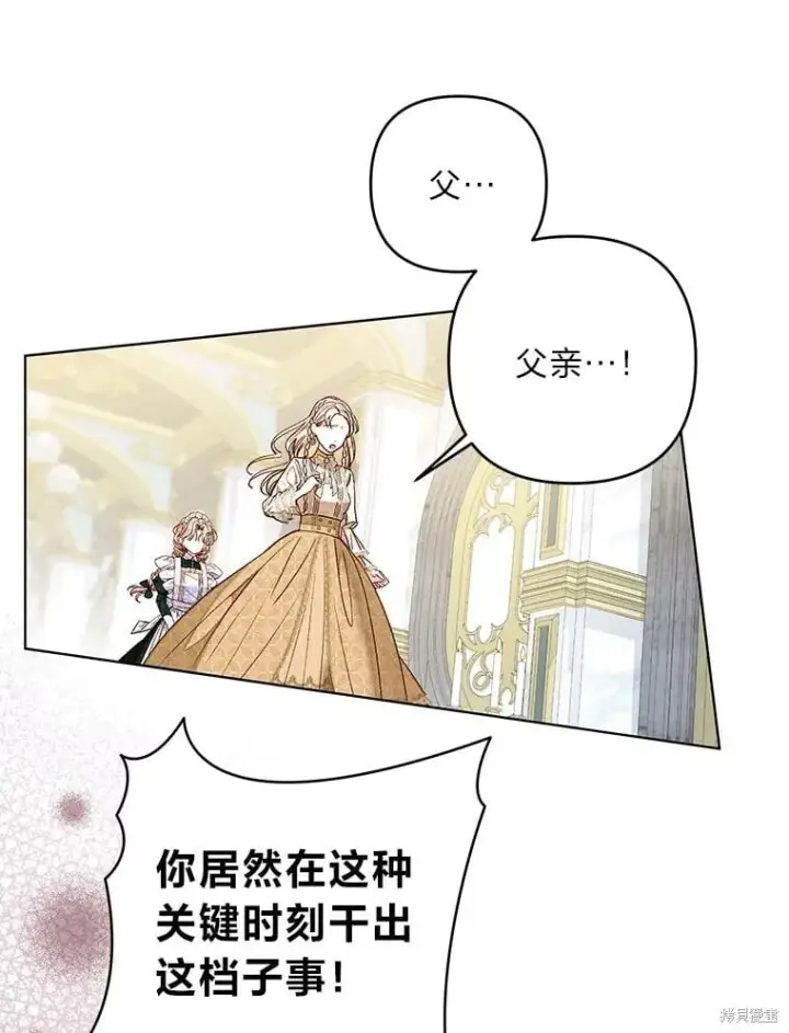 漫画《比起成为公主，侍女才是我的天职》第30话第23张图