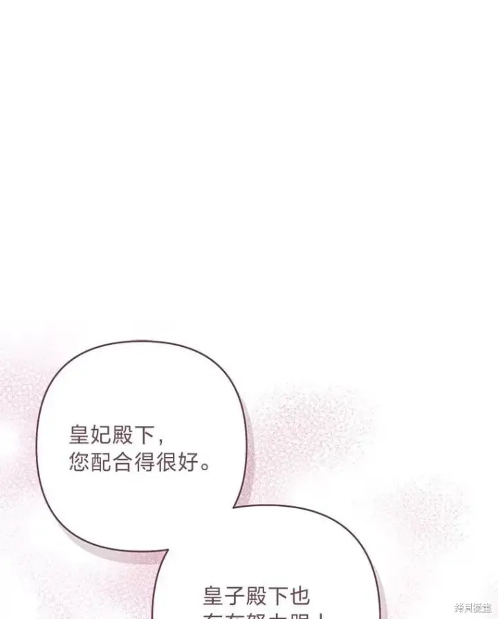 漫画《比起成为公主，侍女才是我的天职》第30话第3张图