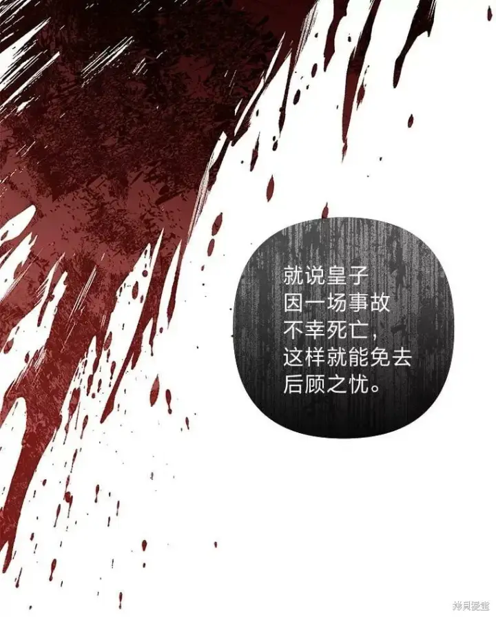 漫画《比起成为公主，侍女才是我的天职》第30话第34张图