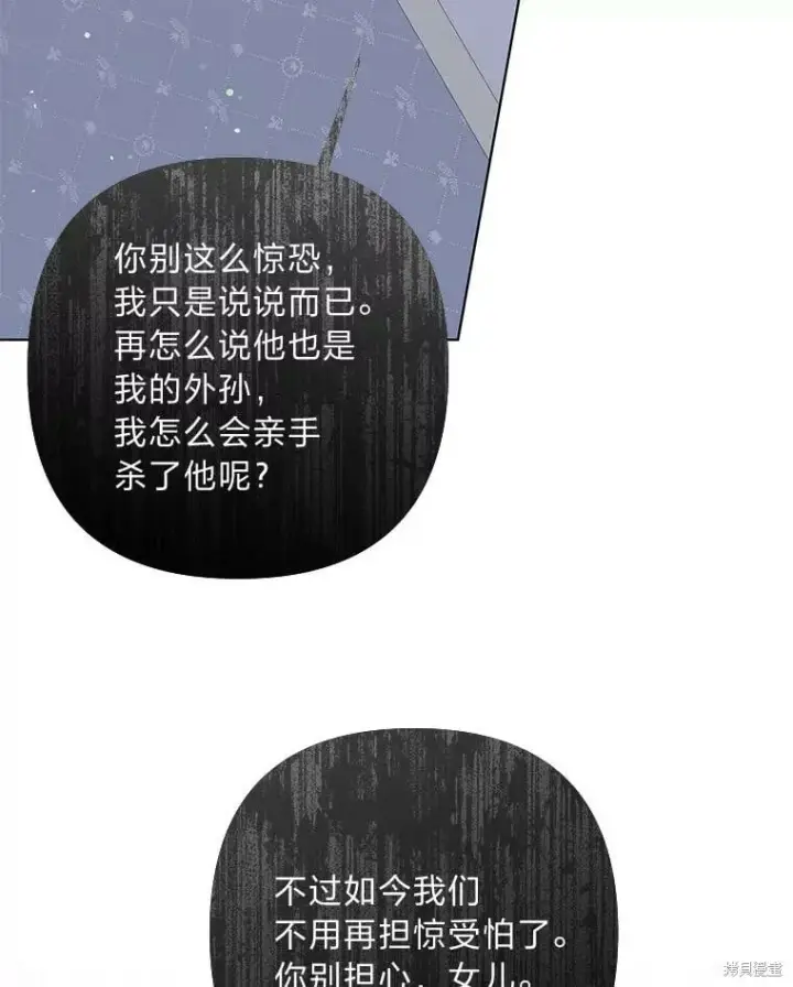 漫画《比起成为公主，侍女才是我的天职》第30话第37张图