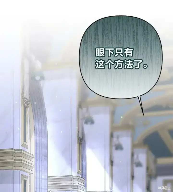 漫画《比起成为公主，侍女才是我的天职》第30话第43张图
