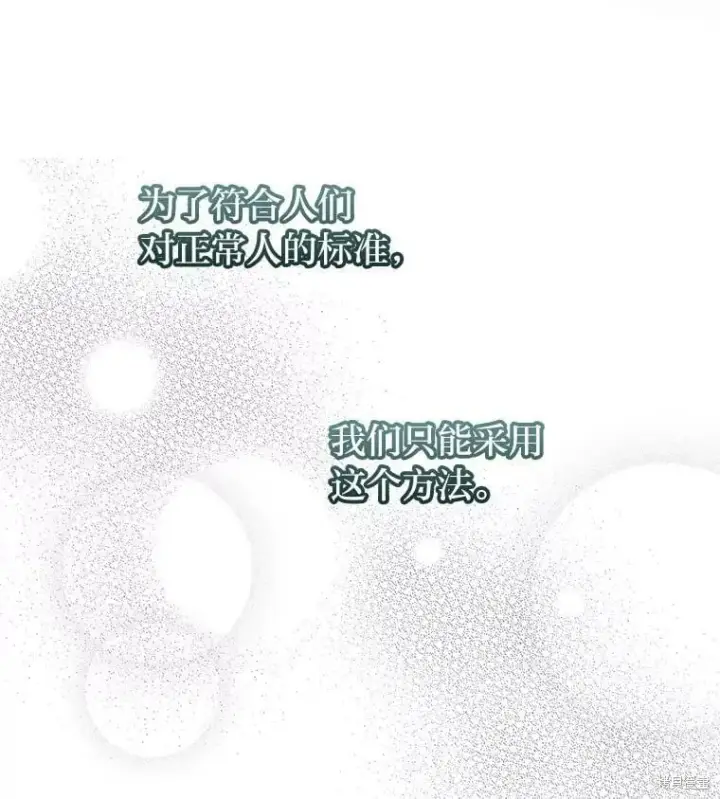 漫画《比起成为公主，侍女才是我的天职》第30话第45张图