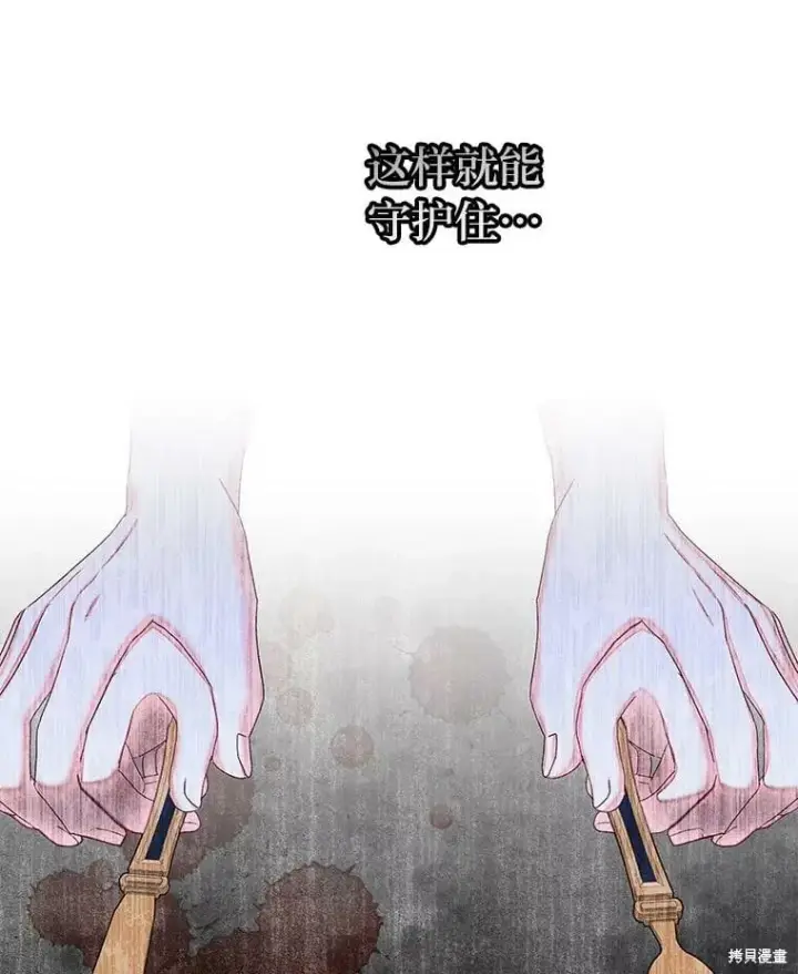 漫画《比起成为公主，侍女才是我的天职》第30话第48张图