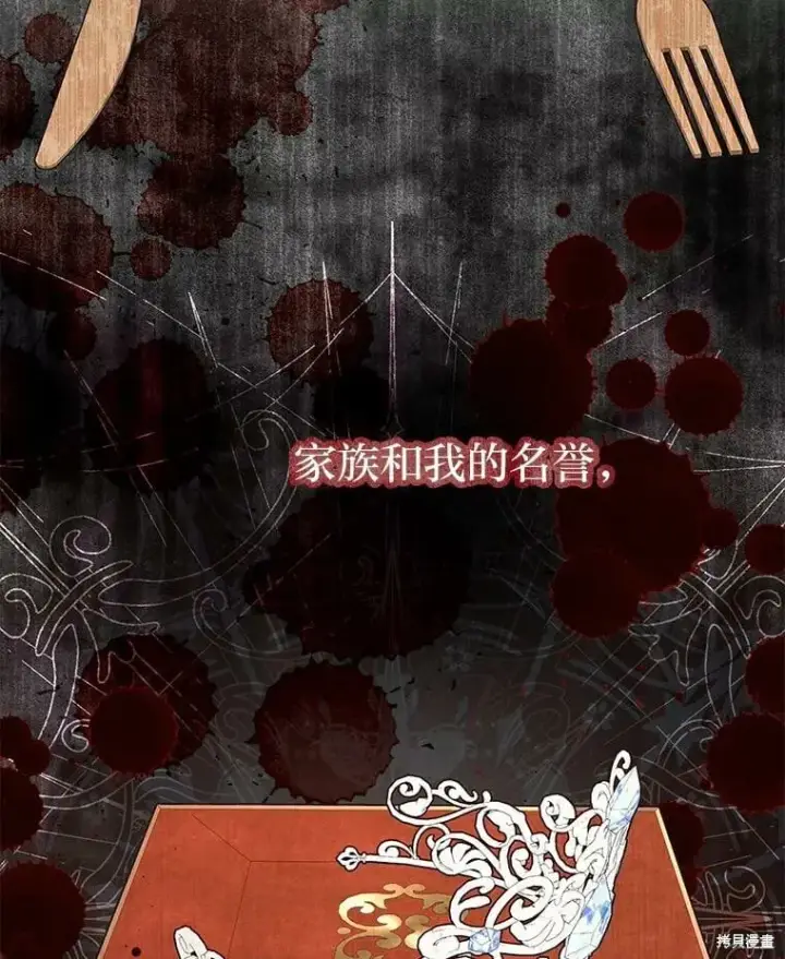 漫画《比起成为公主，侍女才是我的天职》第30话第49张图