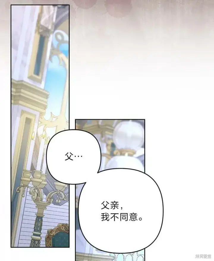 漫画《比起成为公主，侍女才是我的天职》第30话第51张图