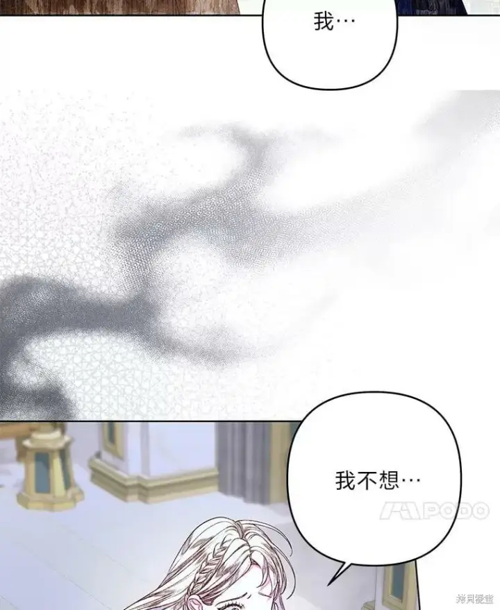 漫画《比起成为公主，侍女才是我的天职》第30话第53张图