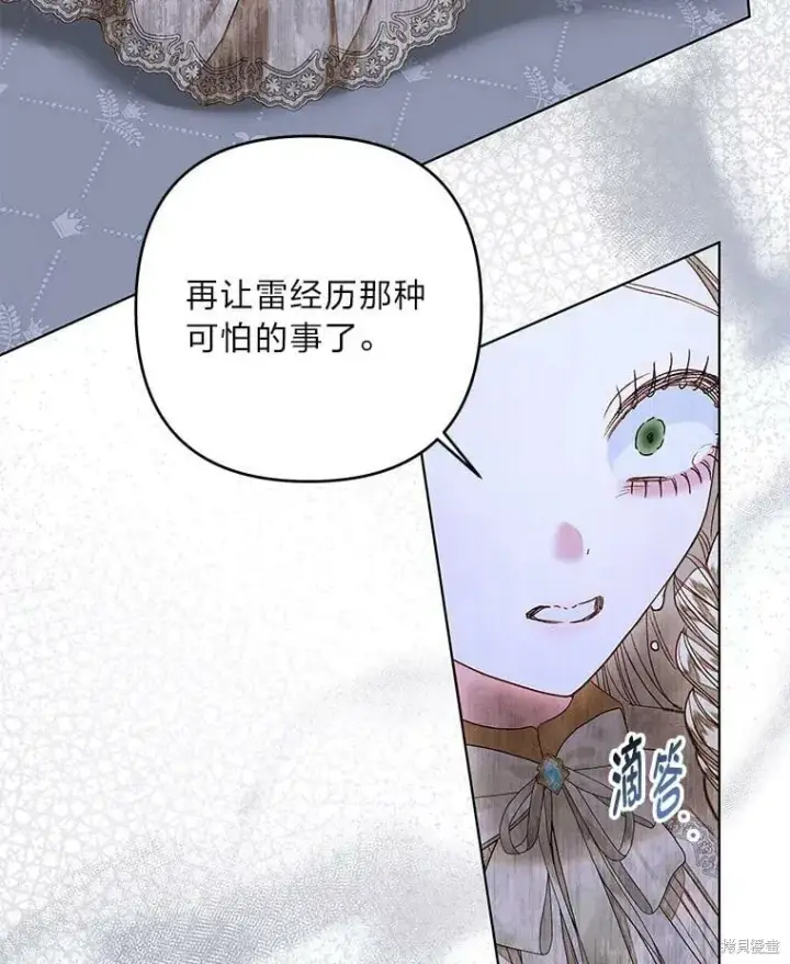 漫画《比起成为公主，侍女才是我的天职》第30话第55张图