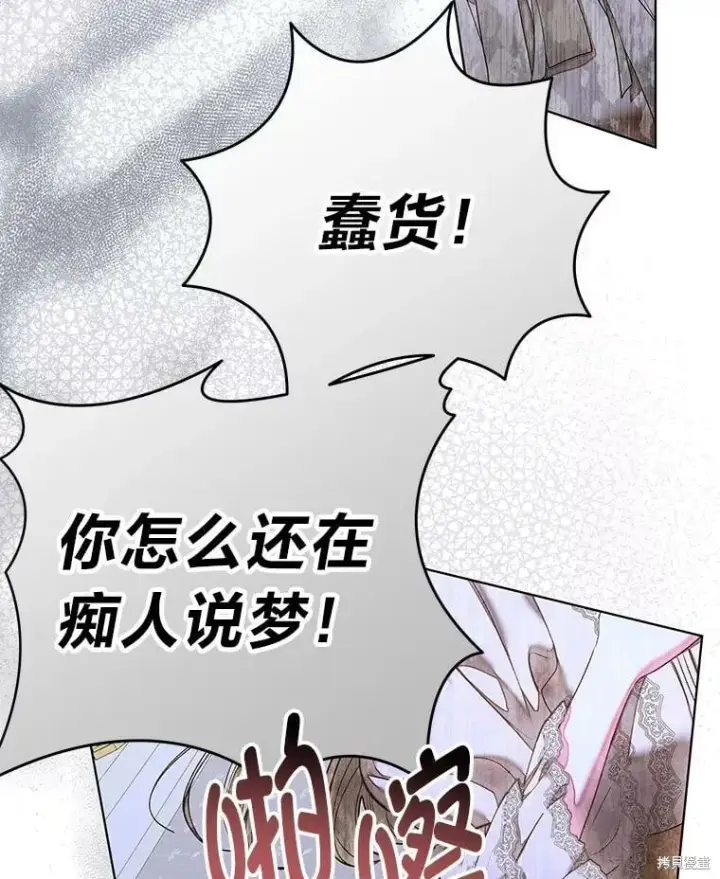漫画《比起成为公主，侍女才是我的天职》第30话第56张图