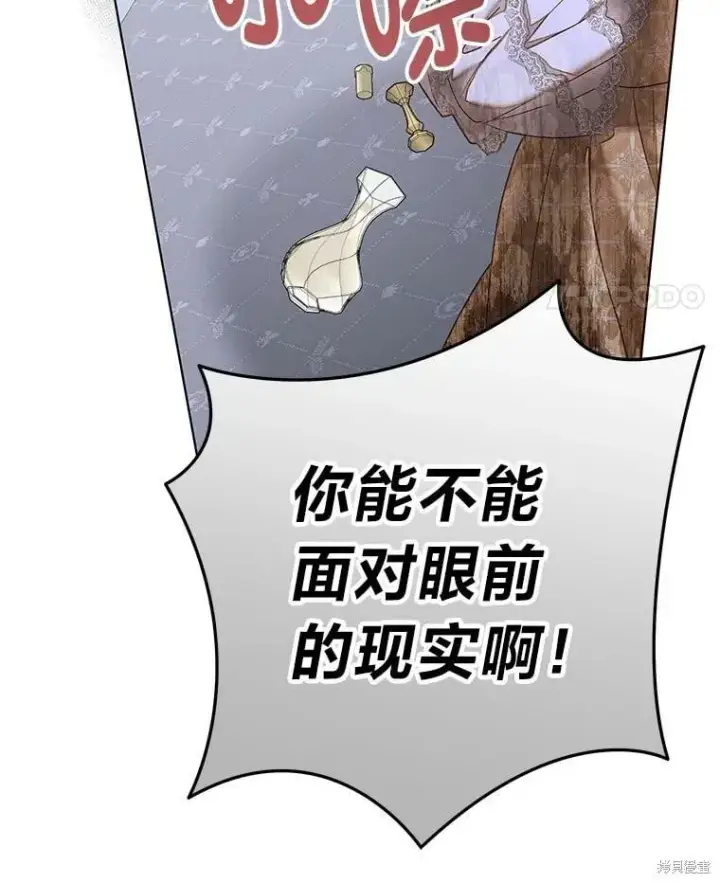 漫画《比起成为公主，侍女才是我的天职》第30话第57张图