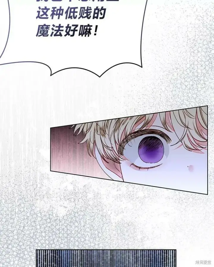 漫画《比起成为公主，侍女才是我的天职》第30话第59张图