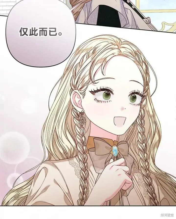 漫画《比起成为公主，侍女才是我的天职》第30话第6张图