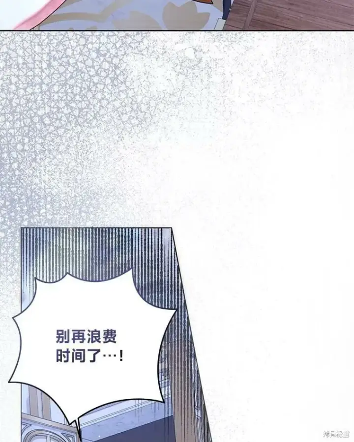 漫画《比起成为公主，侍女才是我的天职》第30话第62张图